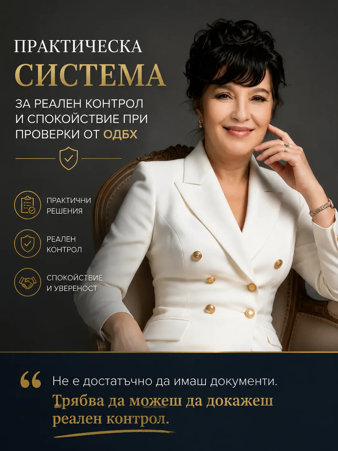 Обучение по разработване, въвеждане и прилагане на ДХПП и процедури (НАССР)